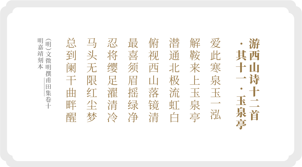 文徵明