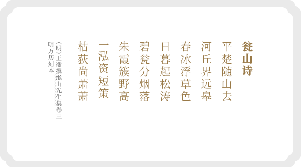 王衡
