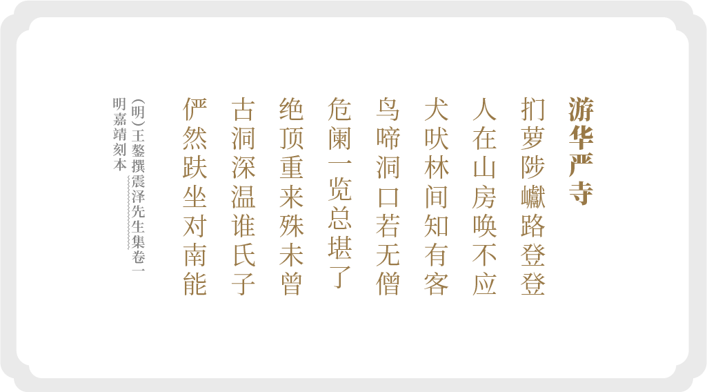 王鏊