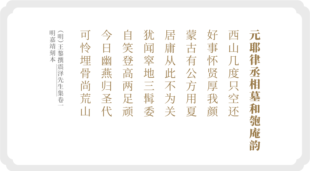 王鏊