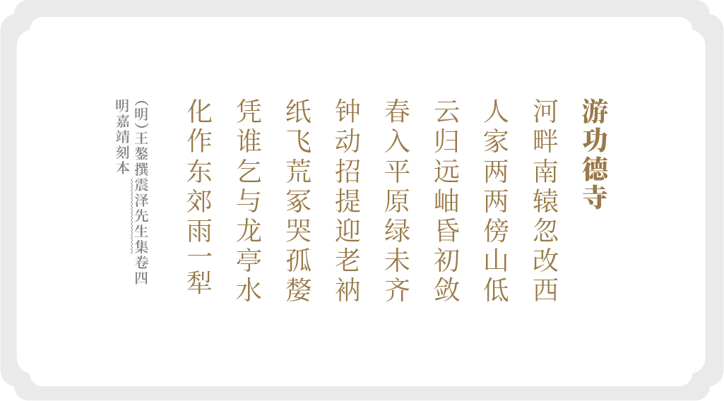 王鏊