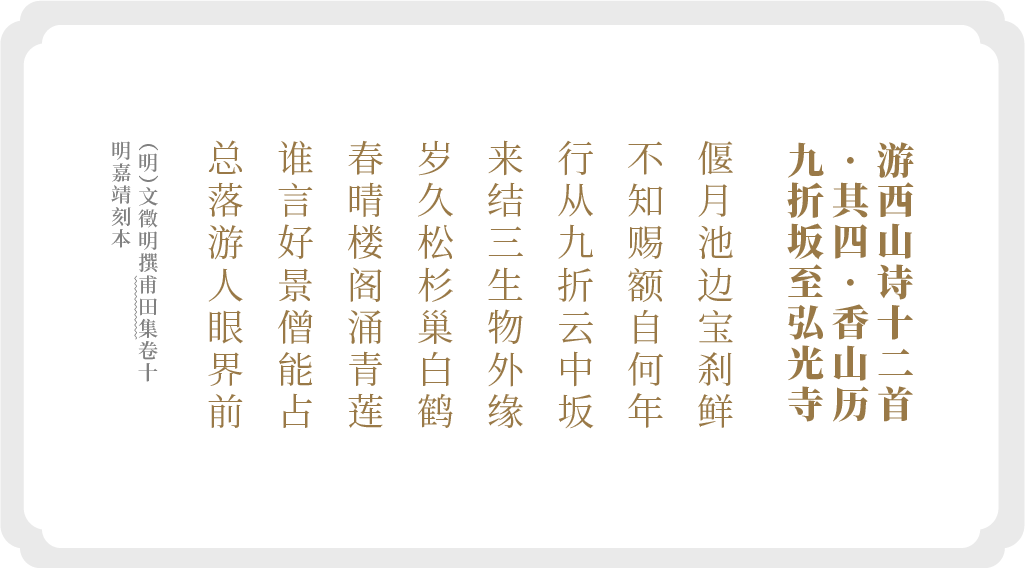 文徵明