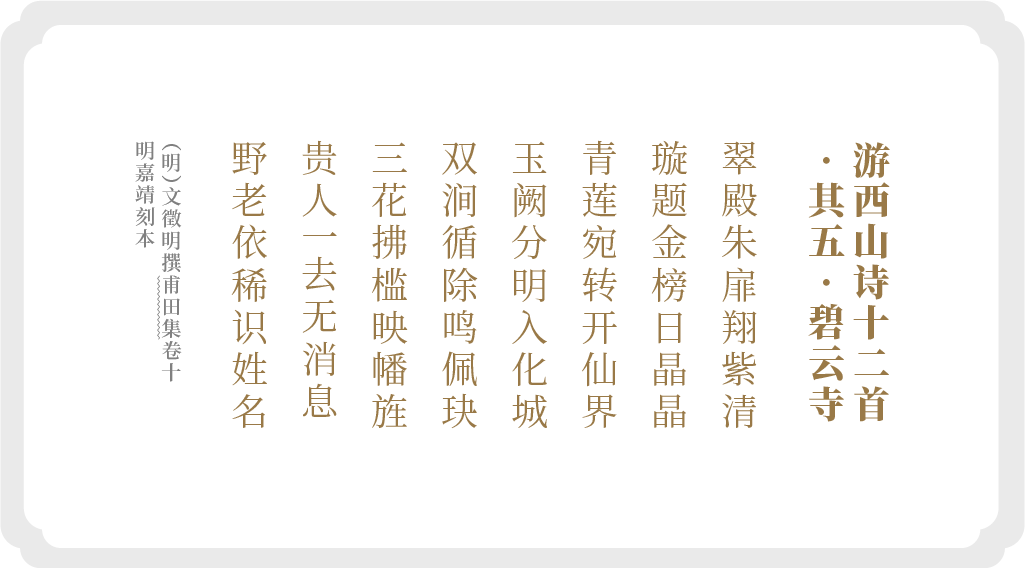 文徵明