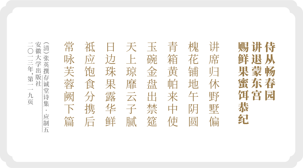张英