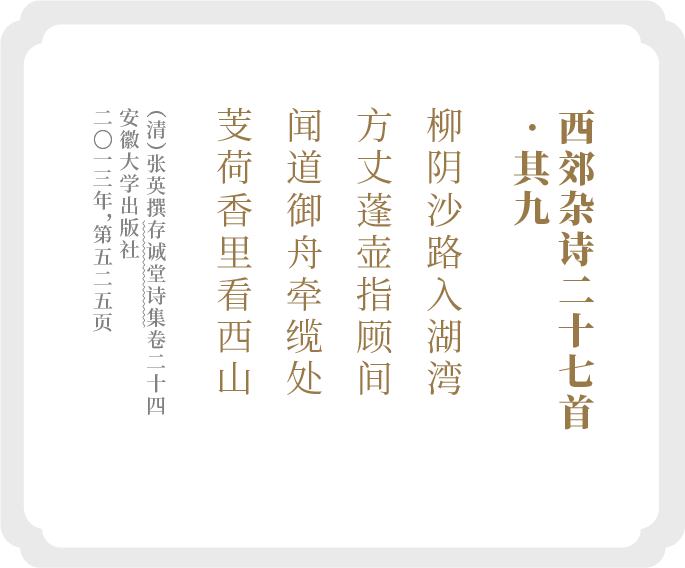张英