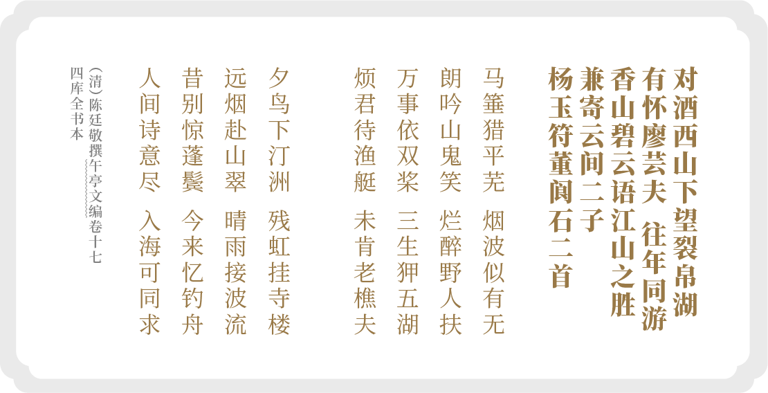 陈廷敬