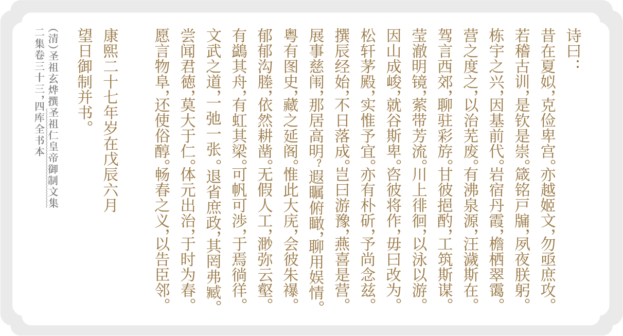玄烨