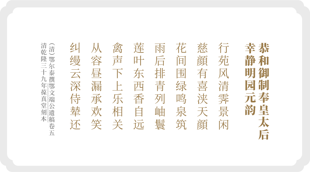 鄂尔泰
