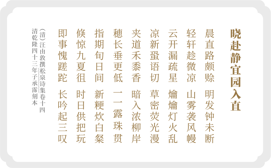 汪由敦