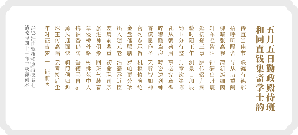 汪由敦