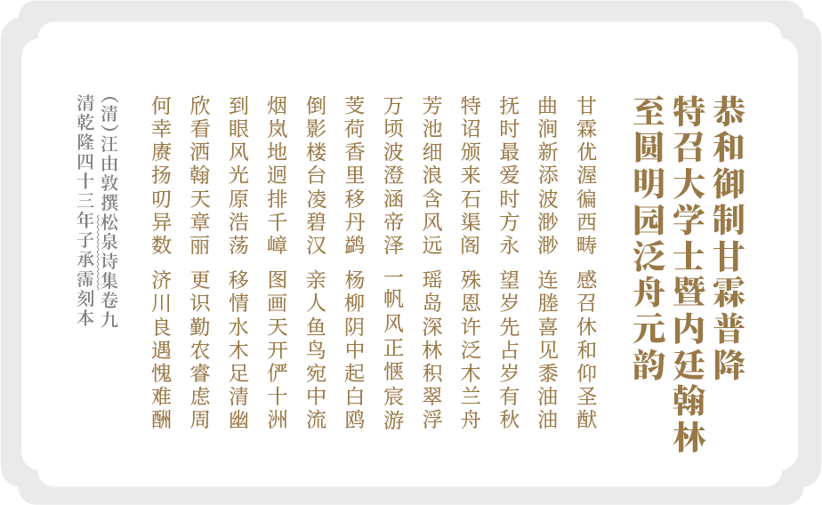 汪由敦