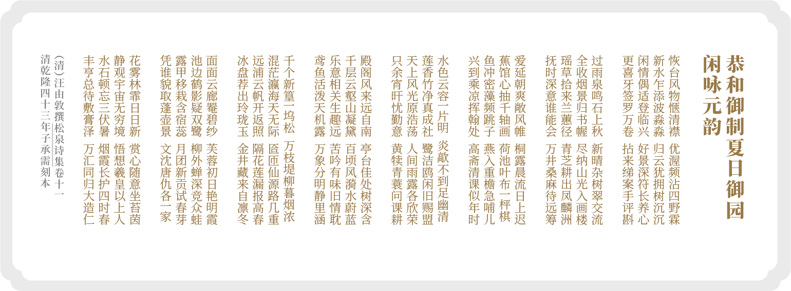 汪由敦