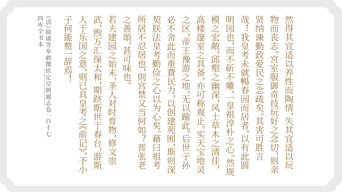 弘历