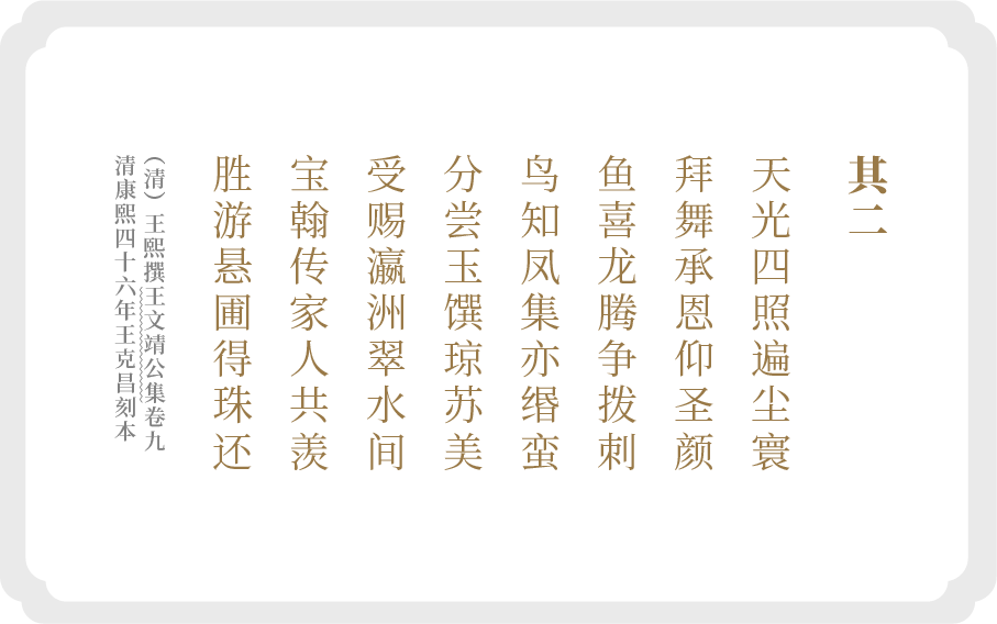 王熙