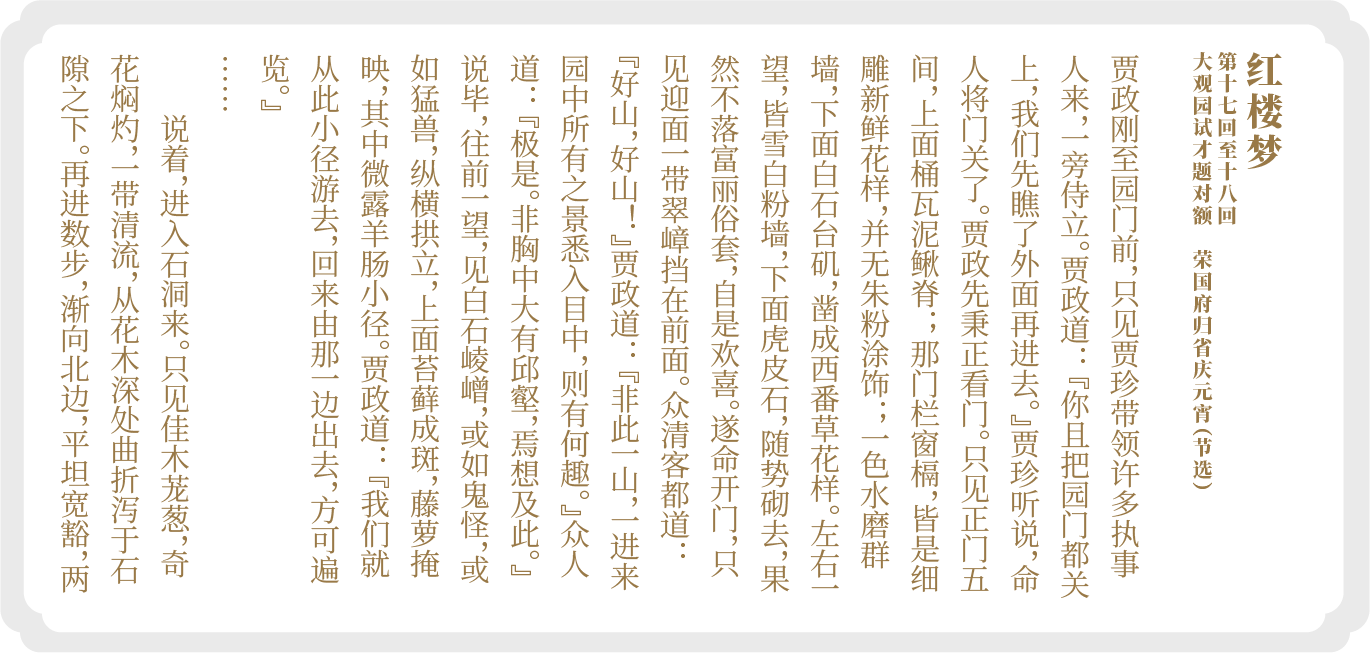 曹雪芹