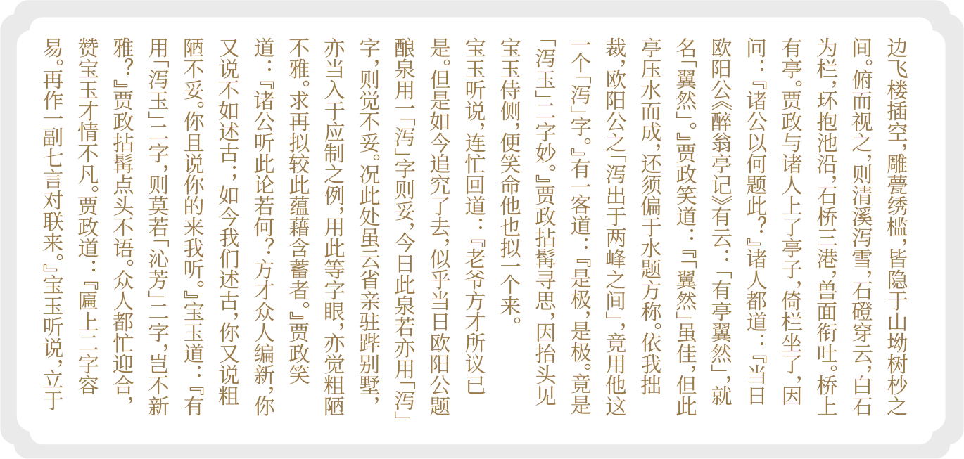 曹雪芹
