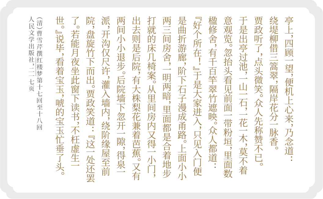 曹雪芹