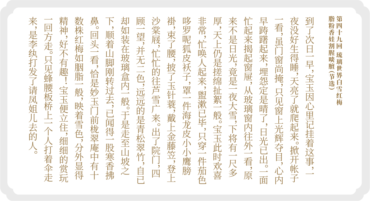 曹雪芹
