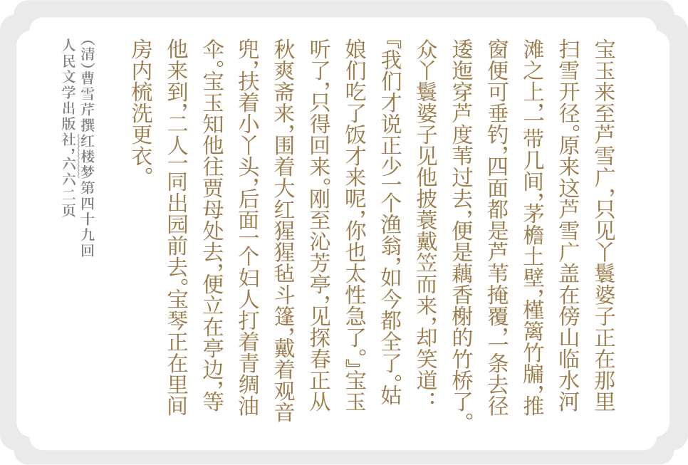 曹雪芹