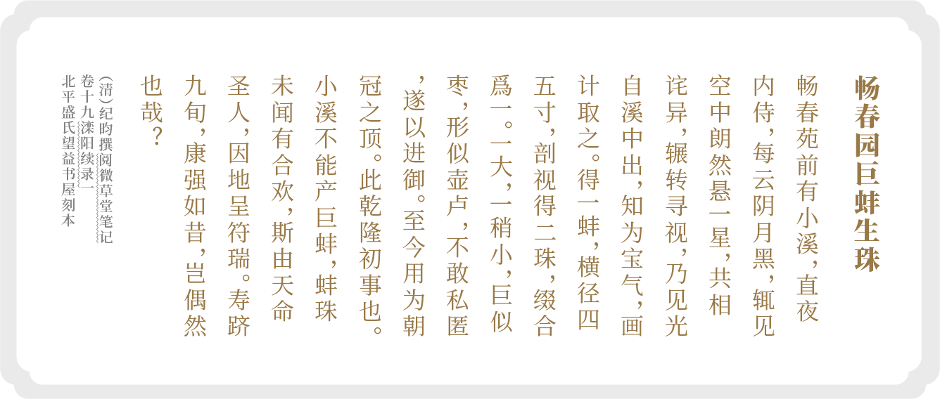 纪昀