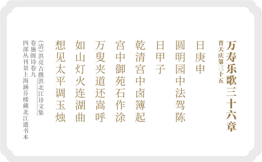 洪亮吉