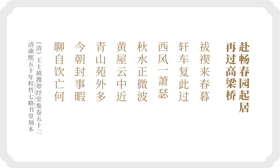王士禛