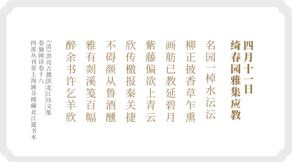洪亮吉
