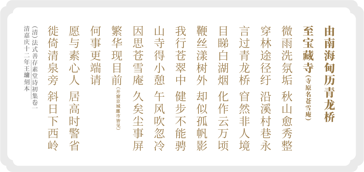 法式善