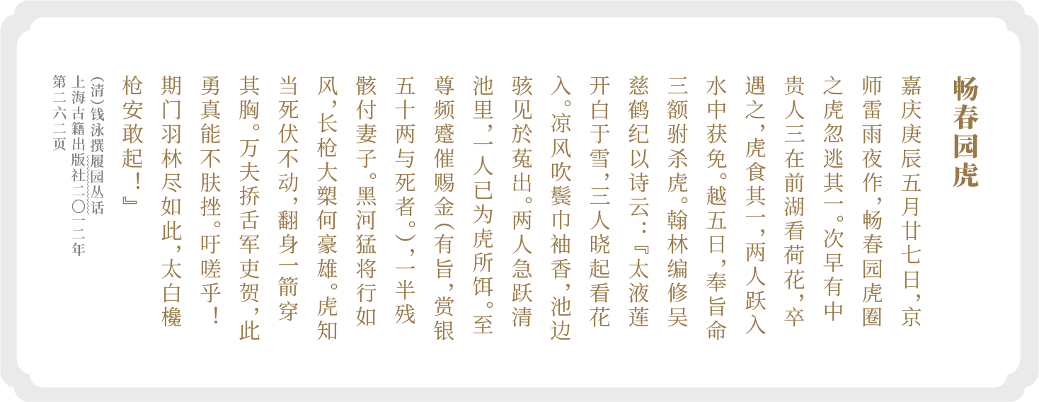 钱泳