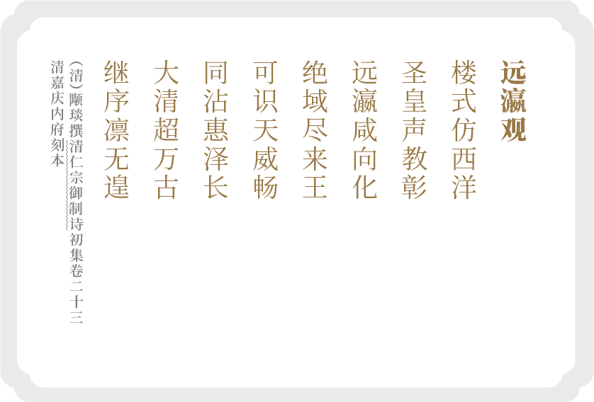颙琰