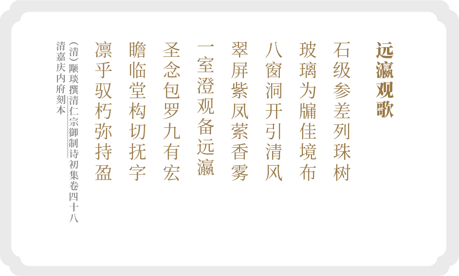 颙琰