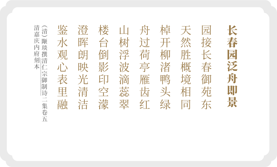 颙琰