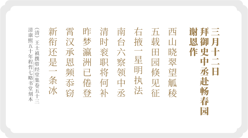 王士禛