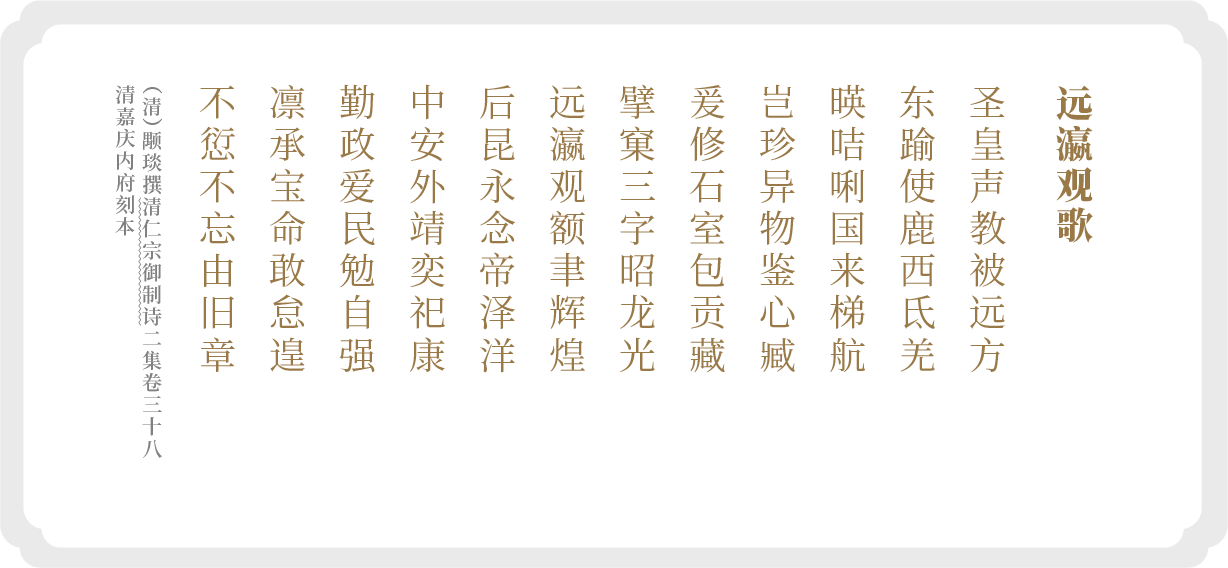 颙琰