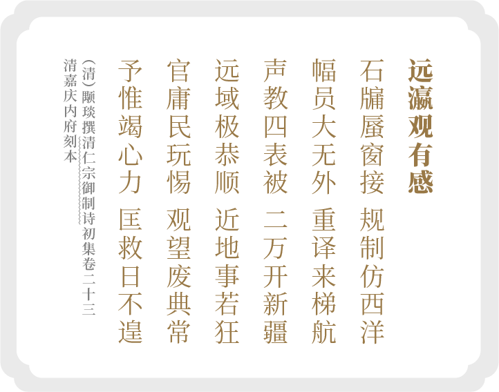 颙琰