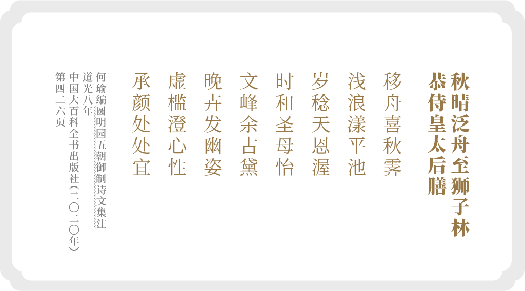 旻宁
