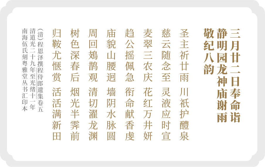 程恩泽