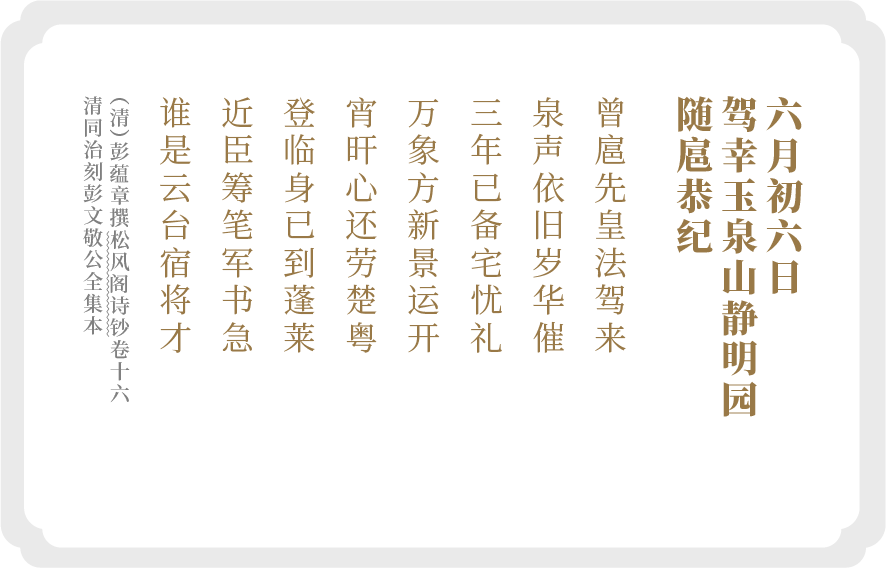 彭蕴章