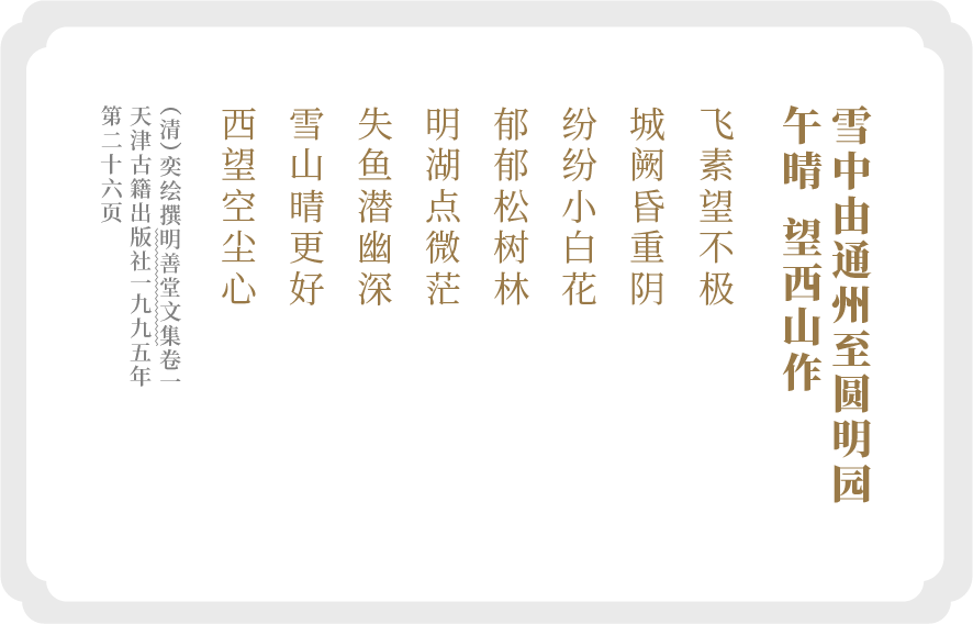 奕绘