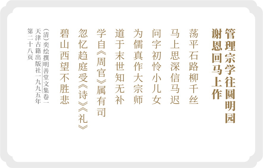 奕绘