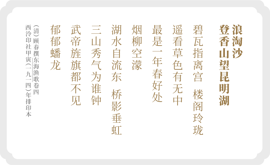 顾太清