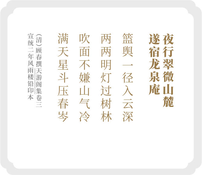 顾太清