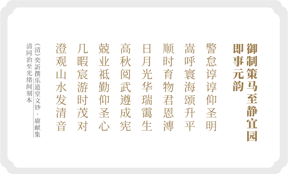 奕訢
