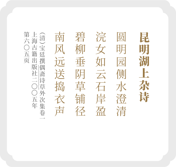 宝廷