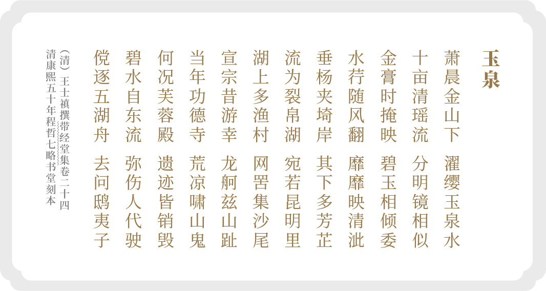 王士禛