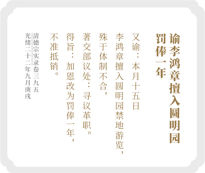 载湉
