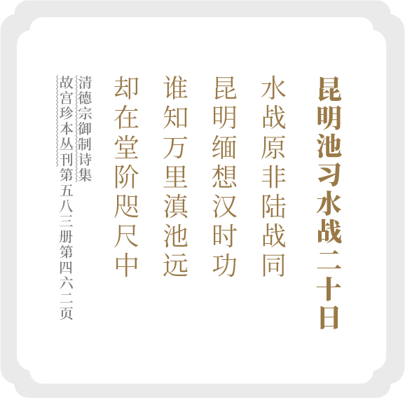 载湉