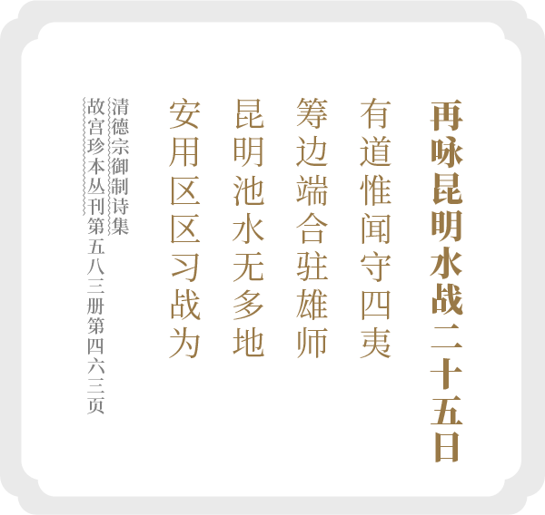 载湉
