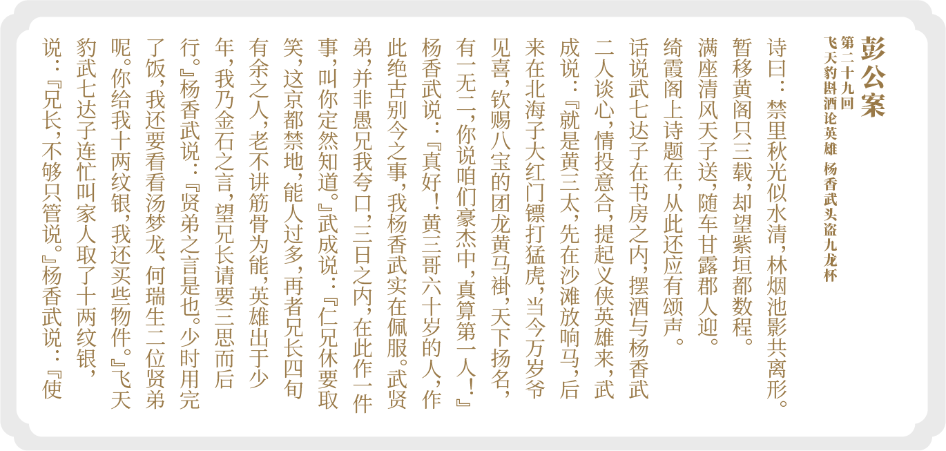 贪梦道人