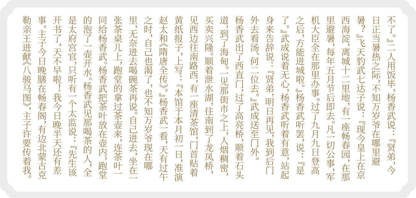 贪梦道人